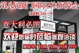 SouFun.com - Bitu welcomes domestic and foreign merchants to Xiamen International Stone Exhibition